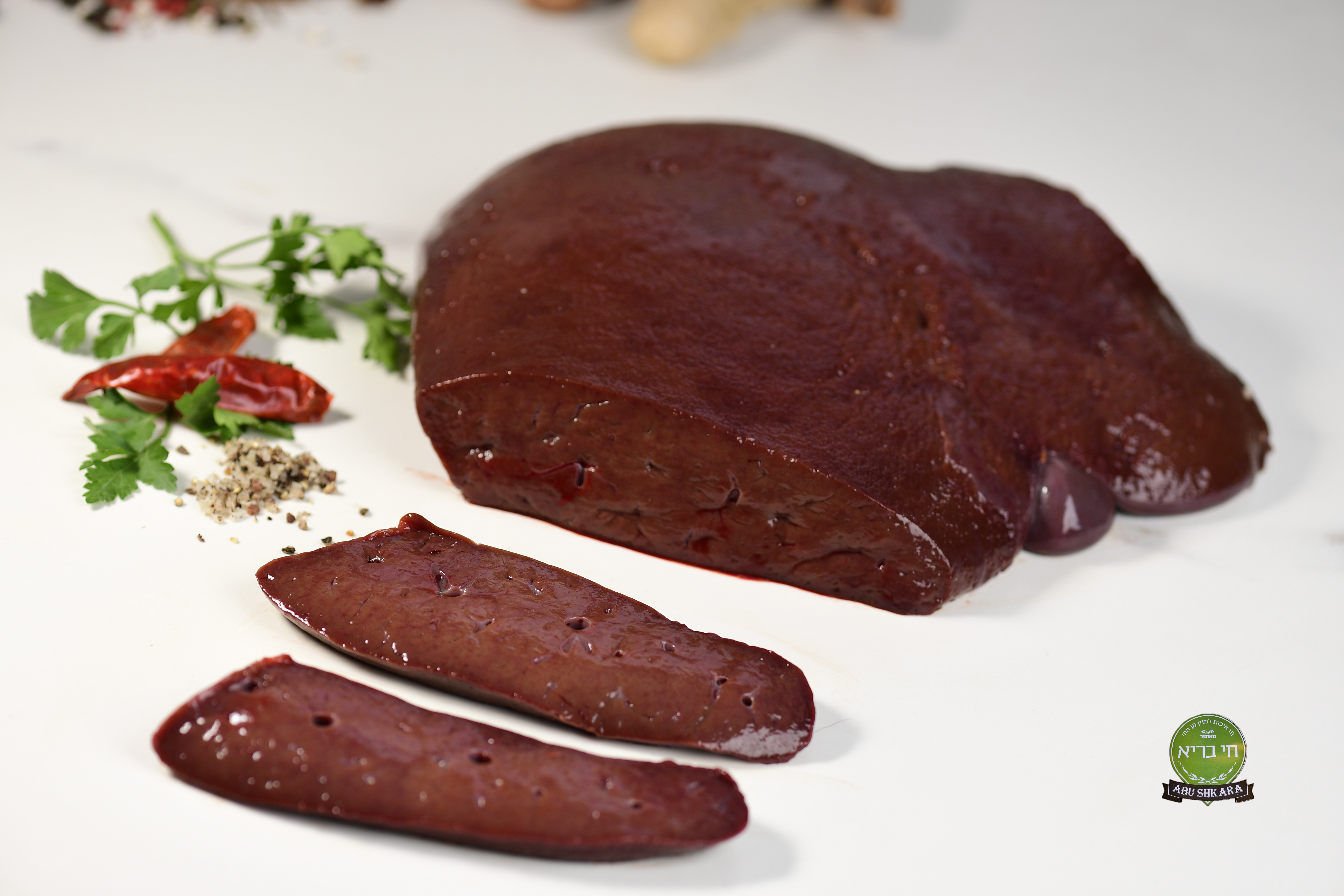 עיצוב ללא שם (5) כבד בקר "חי בריא"