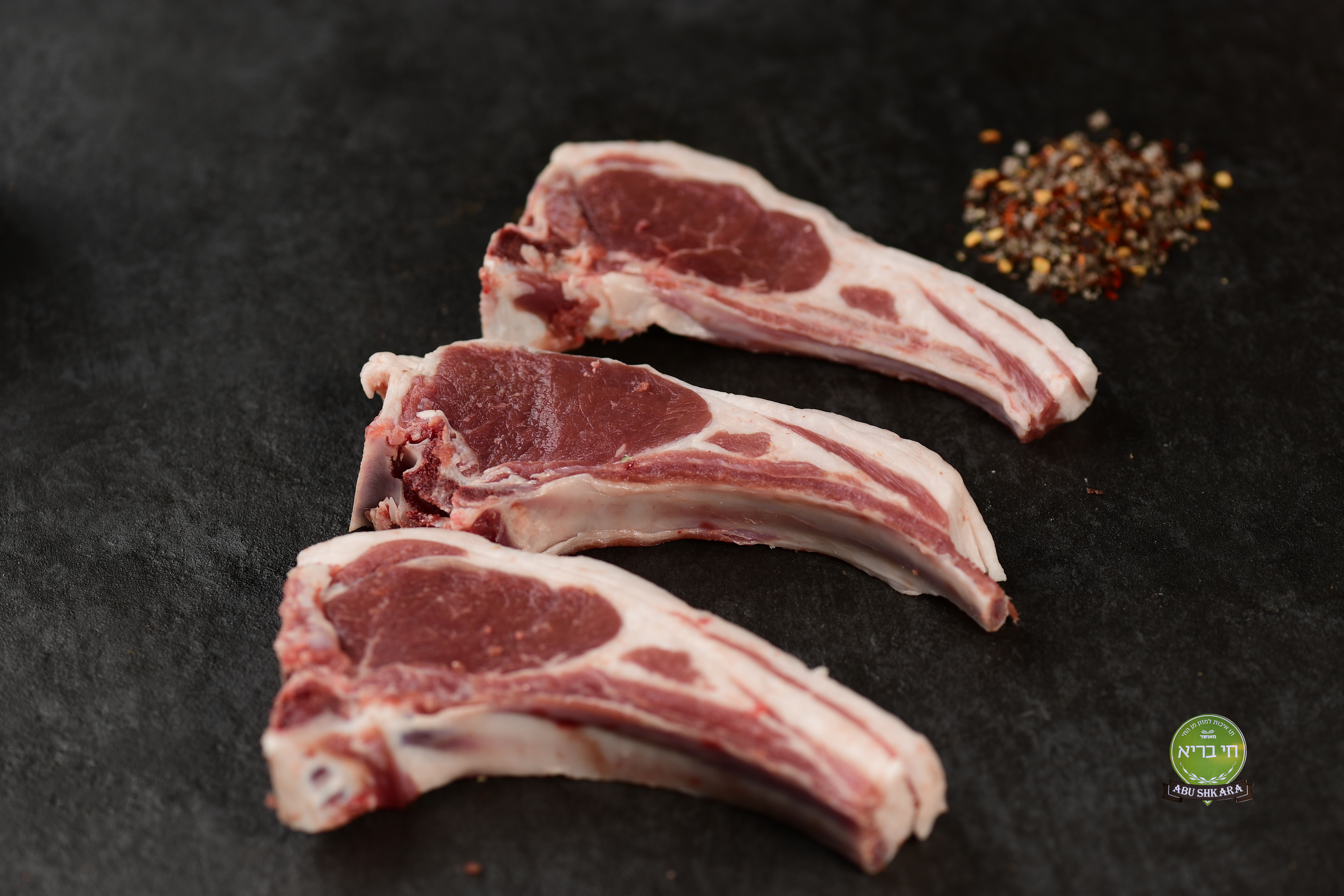 עיצוב ללא שם (6) צלעות כבש טרי "חי בריא"